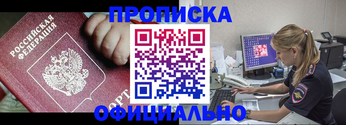 временная регистрация 2025 в Козловке